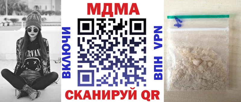 МДМА кристаллы Аксай