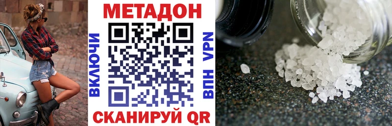 МЕТАДОН methadone  наркота  Аксай 