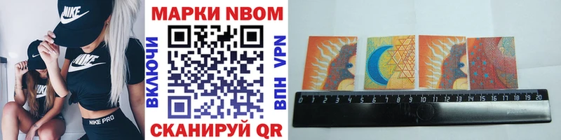 Марки 25I-NBOMe 1,5мг  где купить наркотик  Аксай 
